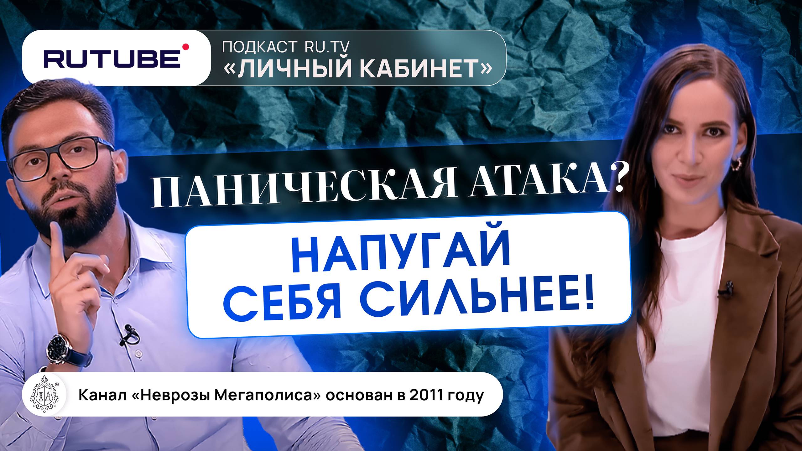 Тревожность. Депрессия. Панические атаки смотреть онлайн