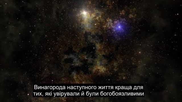 Розділ 12 Джозеф, Найбільш Серце Заспокійлива Декламація Корану, 90+ Мовних Субтитрів смотреть онлайн