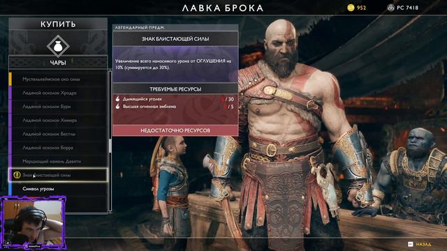 Прохождение God of War (НОВАЯ ЦЕЛЬ)#9