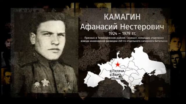 Наши герои — Камагин Афанасий Нестерович смотреть онлайн
