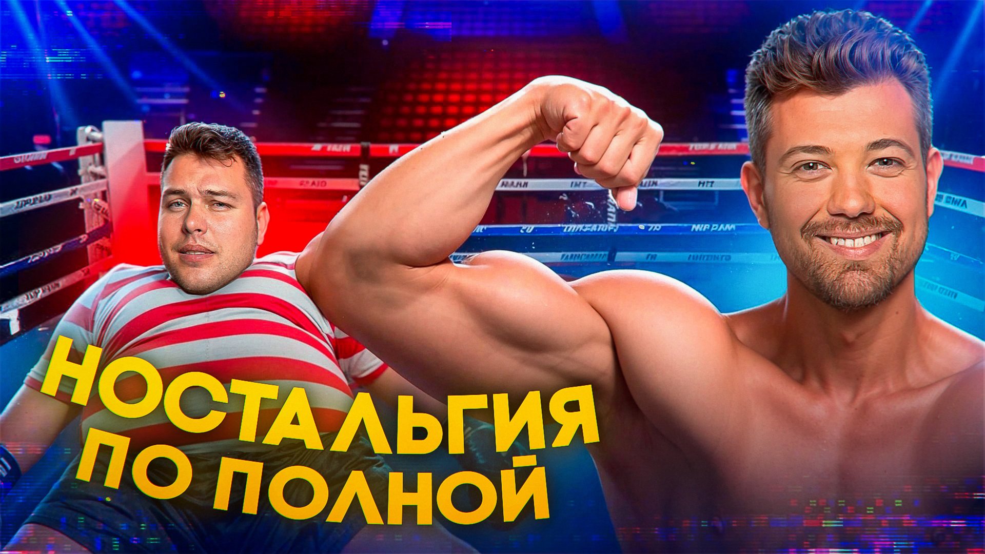 WWF WrestleMania с друзьями 🥊🎮🤼 смотреть онлайн