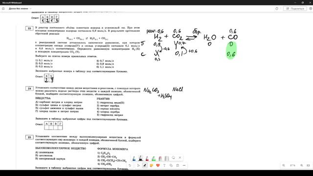 Разбор варианта №12 ЕГЭ по химии из сборника Добротина 2024 смотреть онлайн