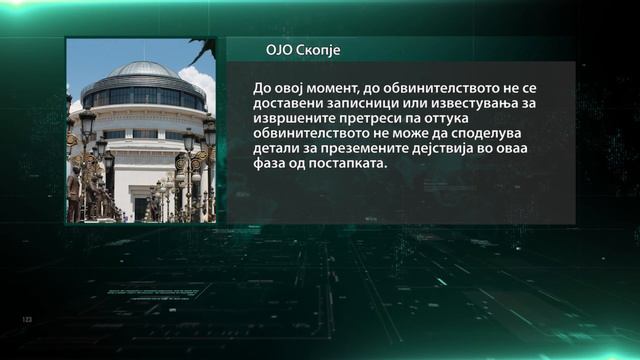 Случај “ЕВН - земјиште“: Почна вештачењето на мобилни телефони и компјутери смотреть онлайн