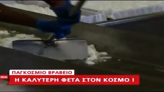 Alpha Channel - News Report on Fromagerie Arvanitis смотреть онлайн