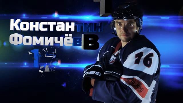 Константин Фомичев #16 смотреть онлайн