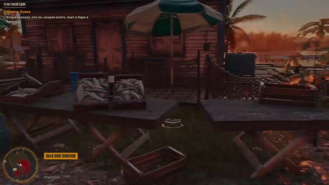 Far Cry 6 Прохождение #1 смотреть онлайн