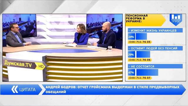 Вечер на Думской. Андрей Бодров 14.04.2017