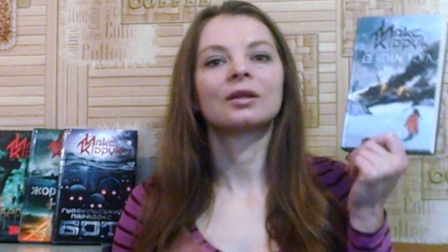 Ділюсь прочитаним: "Де немає Бога" Макса Кідрука смотреть онлайн