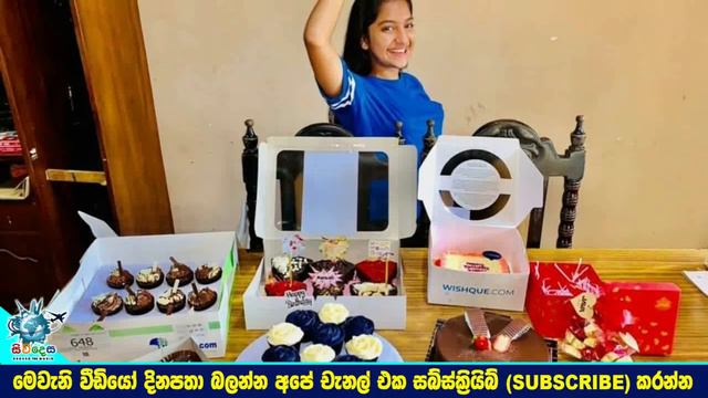 Kushenya  Fonseka  The Youngest Member Of Malini Fonseka's Family Celebrates Birthday