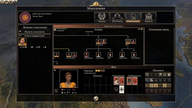 Total War: Rome II за Македония | Прохождение №3 смотреть онлайн