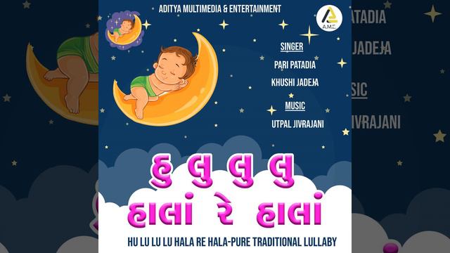 Hu Lu Lu Lu Hala Re Hala-Pure Traditional Lullaby смотреть онлайн