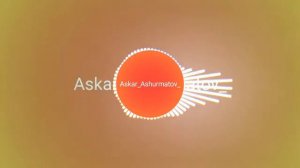 Аскар Ашурматов