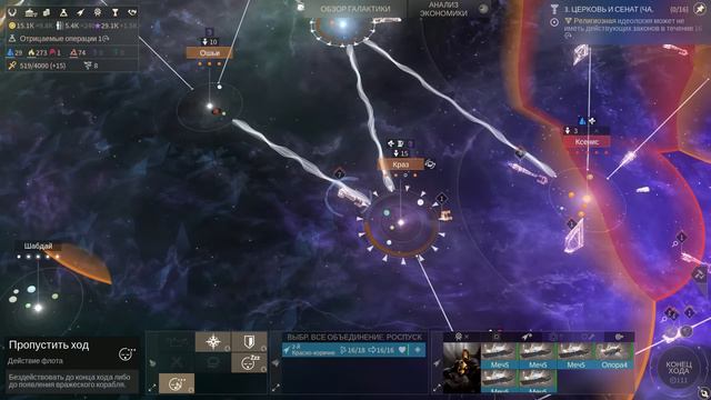 Endless Space 2 ВОДЯНИ ВПЕРЕД К ПОБЕДЕ [Vodyani] # 3 смотреть онлайн