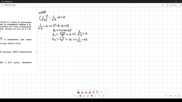 Разбор варианта №30 ОГЭ по математике из сборника Ященко 2024 смотреть онлайн