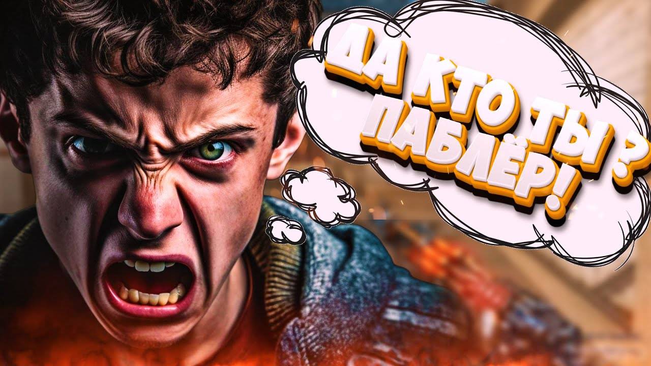 Мамкин Турнирный Чел Хотел Меня Унизить в CrossFire смотреть онлайн