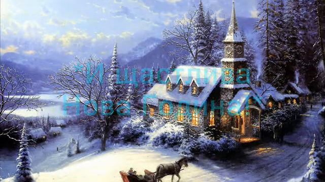 Merry Christmas!!! Честита Коледа!!!