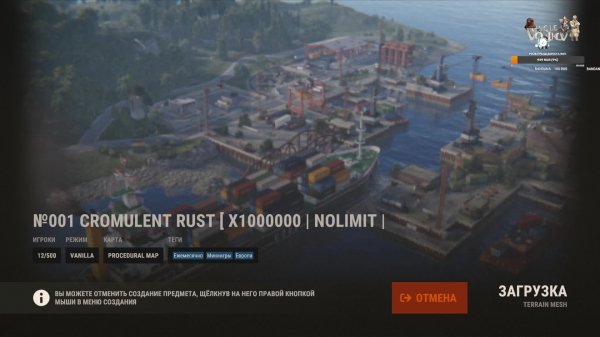 Rust Играем на х1000000 Cromulent