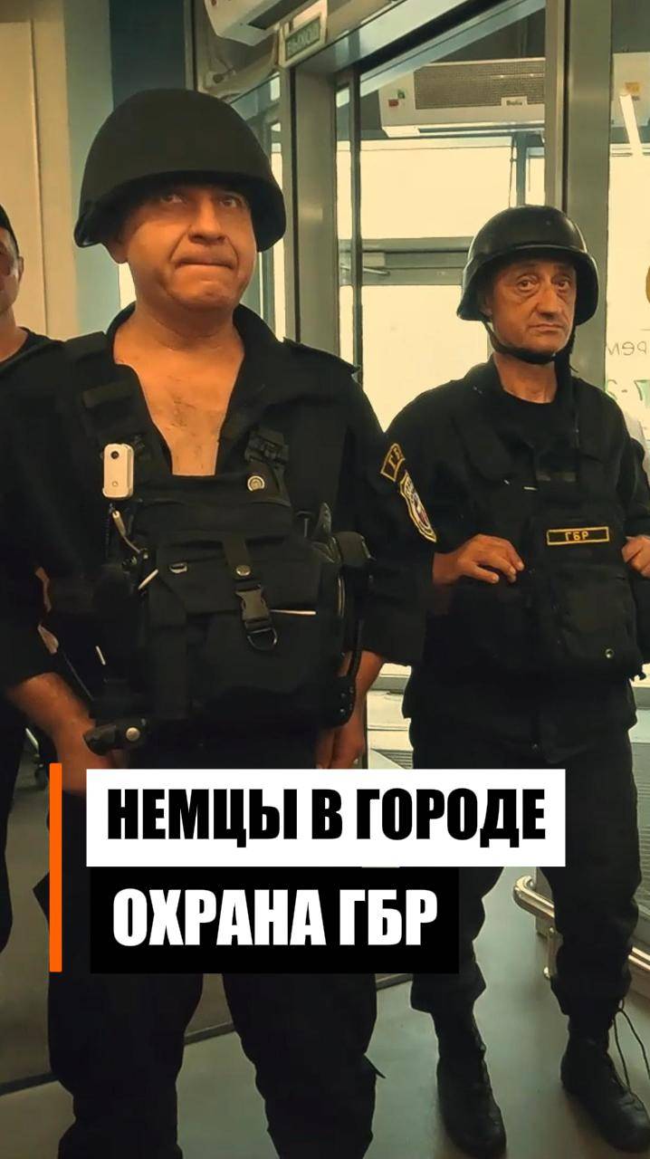 Смешная охрана смотреть онлайн