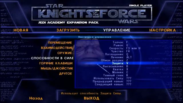 Star Wars - Jedi Knight: Jedi Academy (Force Of The Knights) смотреть онлайн