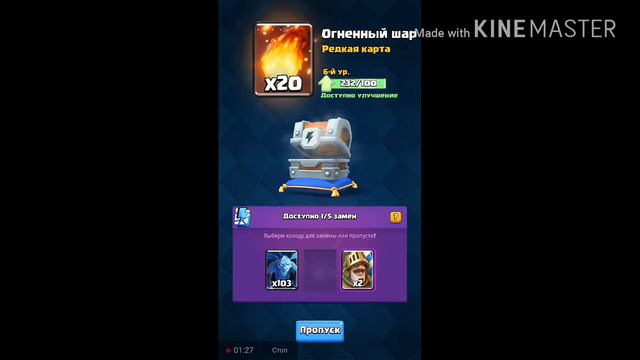 ✅Выпала лега на день рождение Clash Royale✅ смотреть онлайн