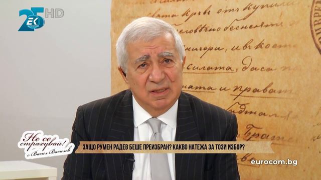 КАК РУМЕН РАДЕВ ИЗВОЮВА ПОБЕДАТА ОТ СТАТУКВОТО? И ОЩЕ:  КЪМ ТУРЦИЯ - С УВАЖЕНИЕ, НО И С ОТПОР