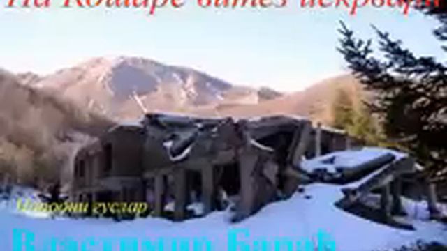 Na Košare vitez iskrvari-Narodni guslar Vlastimir Barać смотреть онлайн