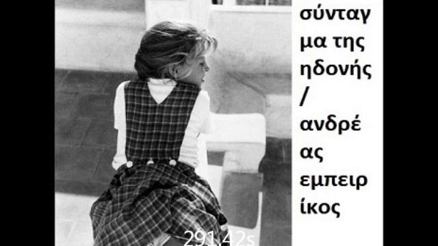 Χειμερινά Σταφύλια - Το σύνταγμα της ηδονής смотреть онлайн