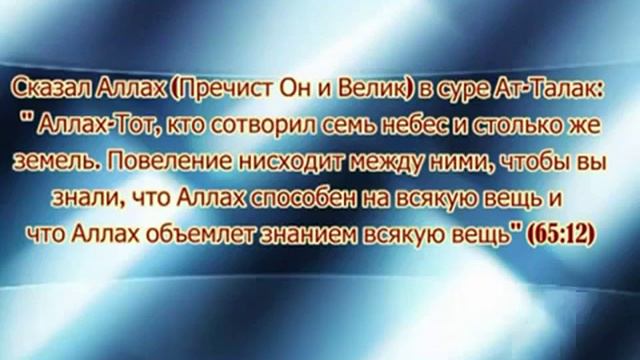 Опровержение разным сектам которые говорят мир раде Мухаммада создан. смотреть онлайн
