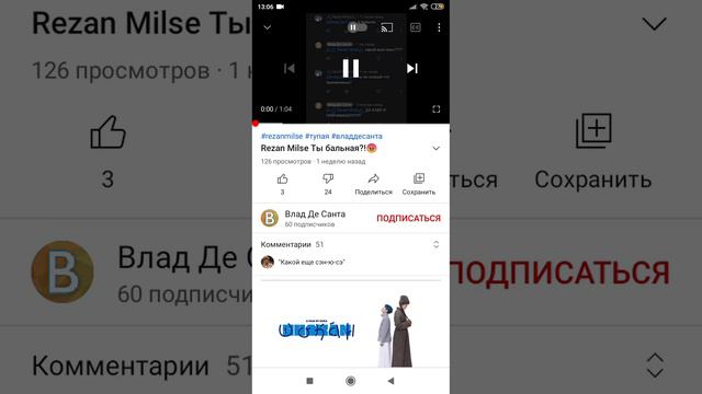 Разоблачение на так называемого "Топа ютуба" (Влад Де Санта) смотреть онлайн