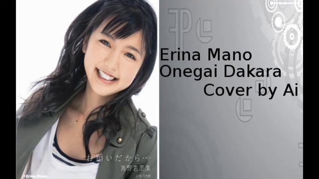 Erina Mano-Onegai Dakara(Cover) смотреть онлайн