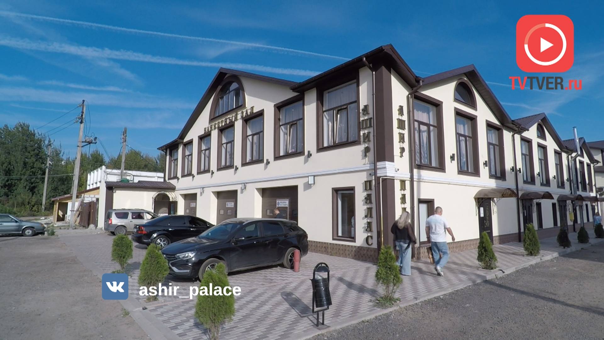 «Ашир палас» открыт для праздников и событий любого формата до полутысячи гостей смотреть онлайн