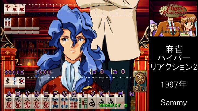 麻雀ハイパーリアクション２のデモシーン смотреть онлайн