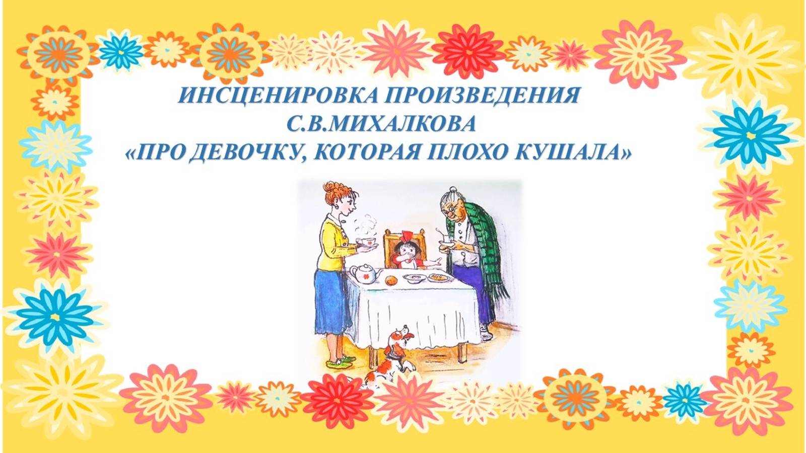 Михалков Конкурс смотреть онлайн