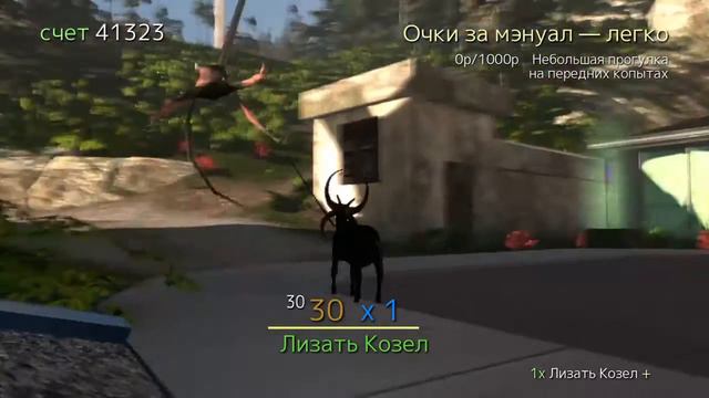 Как я подружился слендерман в Goat simulator смотреть онлайн