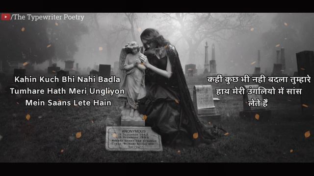Tumhari Qabr Par Main Fatiha Padhne Nahi Aaya | Nida Fazli Shayri| Sad Shayri| The Typewriter Poetr смотреть онлайн