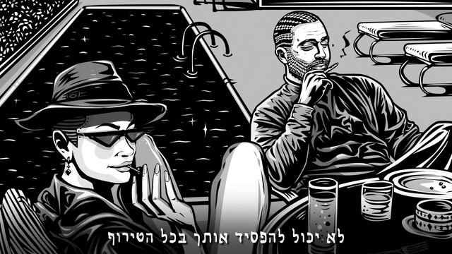 עומר אדם - רק שלך (By Osher Cohen) смотреть онлайн