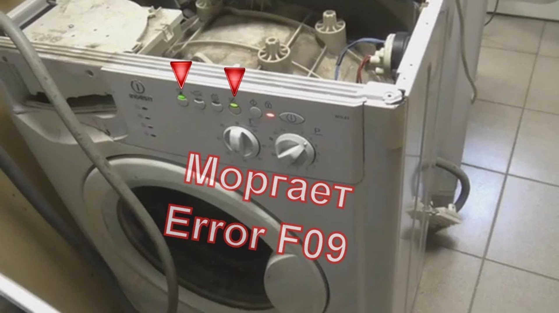 Стиральная машина indesit wisl 82 ошибка F09 смотреть онлайн