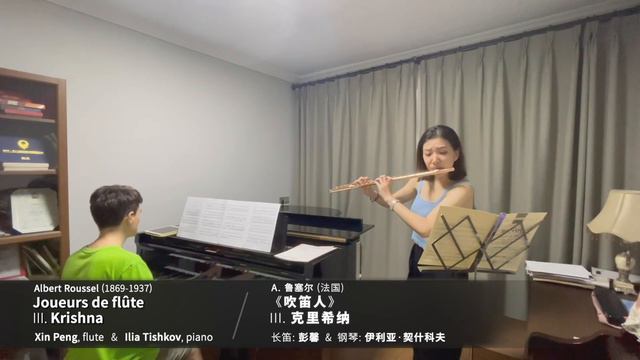 Albert Roussel (France)｜ Joueurs de flûte - I. Pan II. Tityre III. Krishna IV. Mr. de la Péjaudi смотреть онлайн