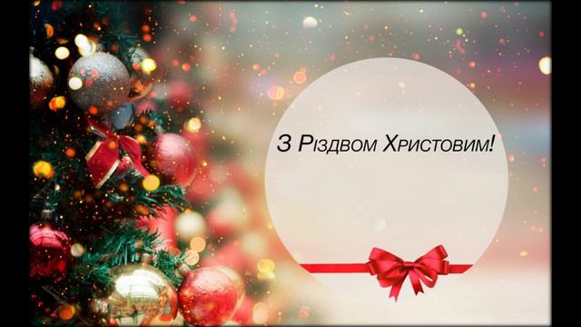 Crystal Voice - Ніч Свята біля порогу