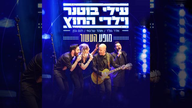 טיפות (Live) смотреть онлайн