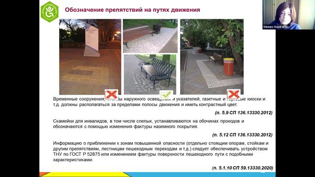 Категория инвалидов-С (с нарушением зрения) смотреть онлайн