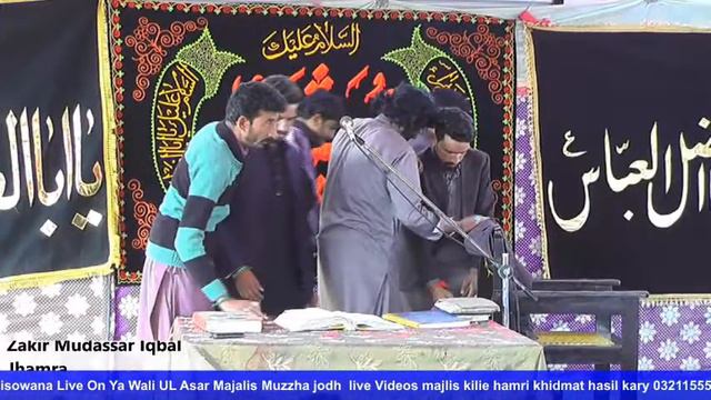 Zakir Mudassar Iqbal Jhamra Majlis Live On Ya Wali Ul  Asar  Kandiwal Punjab Pakistan 8 Fabruary