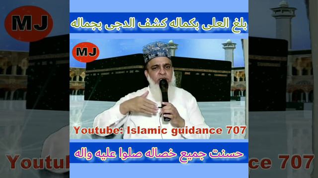Balaghal Ula Be Kamalehi By Allama Muhammad Javed# Kalam-e-Saadi Shirazi#islamic#youtube#