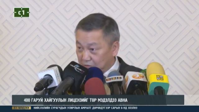 З.Энхболд: Төсвийн мөнгөөр хайгуул хийгдсэн 400 лицензийг хурааж авна... смотреть онлайн