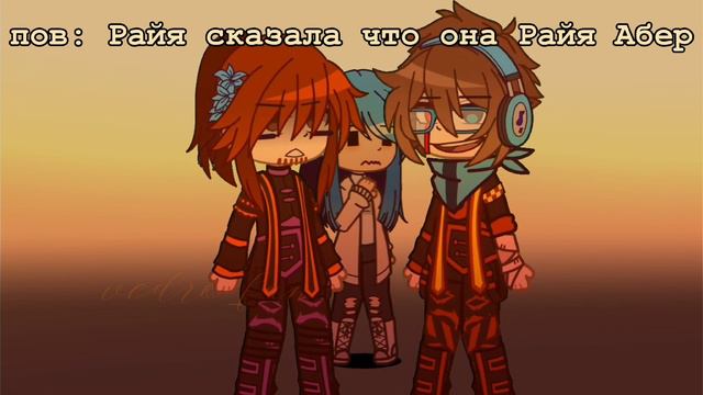 Наврал  | MEME | ??? серия | Лололошка/Дейв ; Калеб ; Райя.