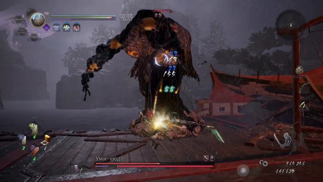 Уми-нюдо Nioh 2 смотреть онлайн