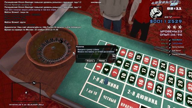 gta sa 2019 11 23 02 11 35 98 смотреть онлайн