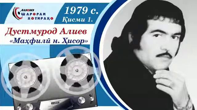 Дӯстмурод Алиев. "Бо пои хаста". смотреть онлайн