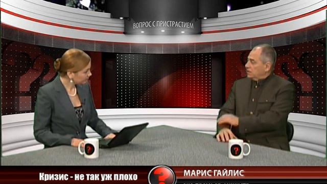 Вопрос с пристрастием - 20.12.2012 - Марис Гайлис смотреть онлайн