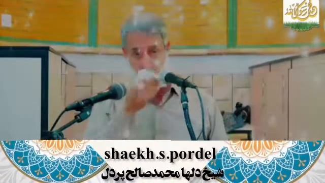 ШАЁХ ПУРДИЛ МУХАММАДИ АНСОРИ